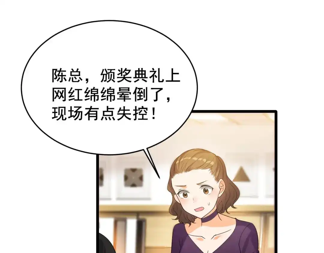 《女王的审判》第9话 小狼狗的任务 第42页