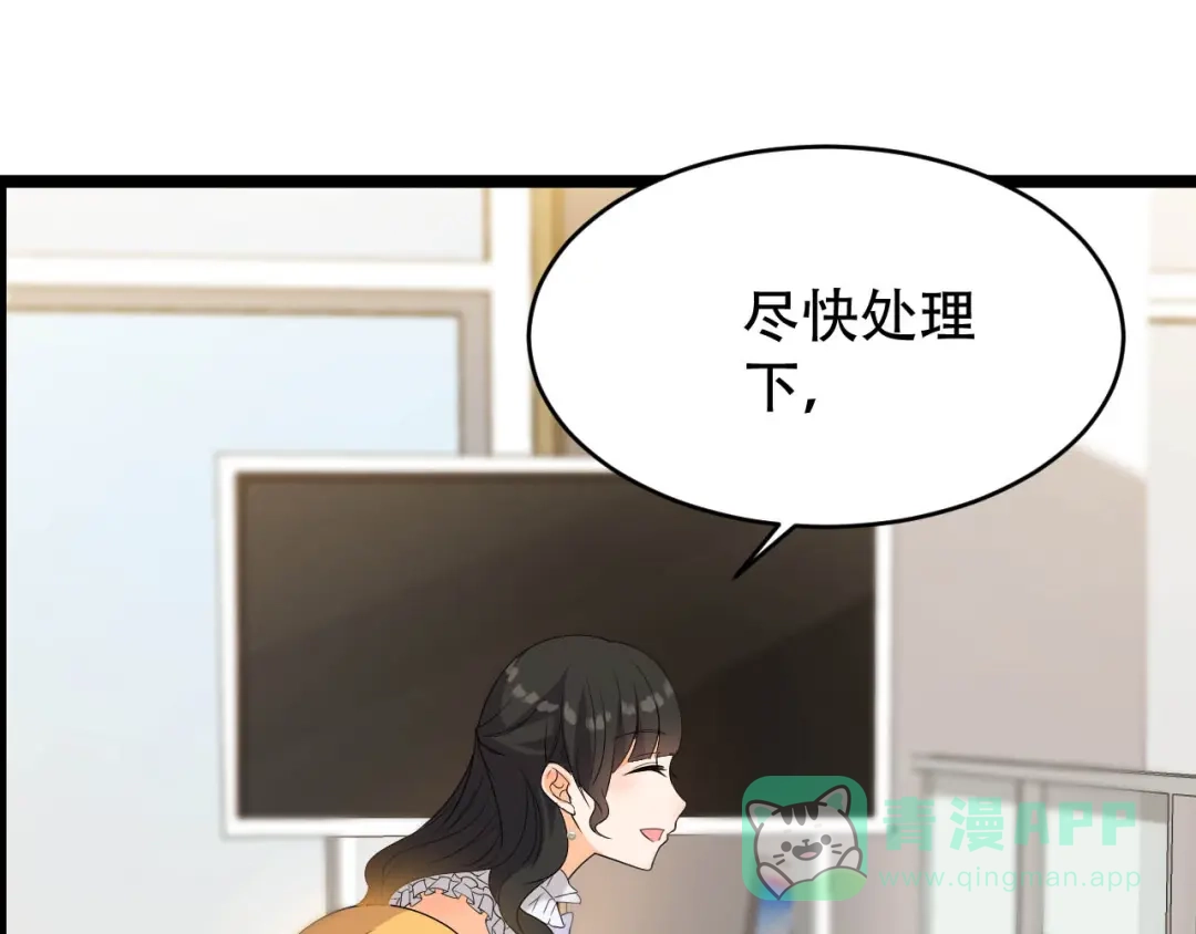 《女王的审判》第9话 小狼狗的任务 第46页