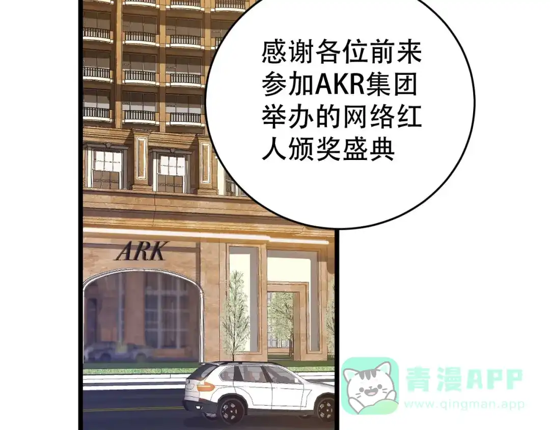 《女王的审判》第9话 小狼狗的任务 第6页