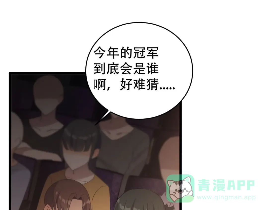 《女王的审判》第9话 小狼狗的任务 第11页