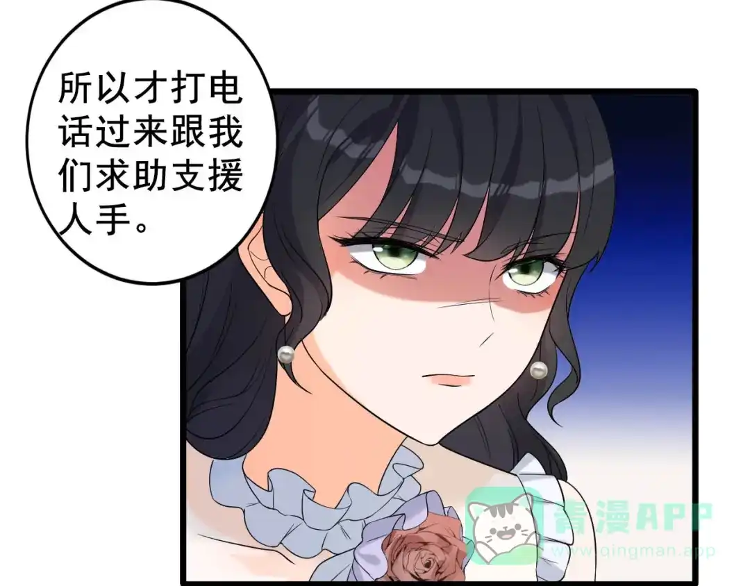 《女王的审判》第9话 小狼狗的任务 第51页