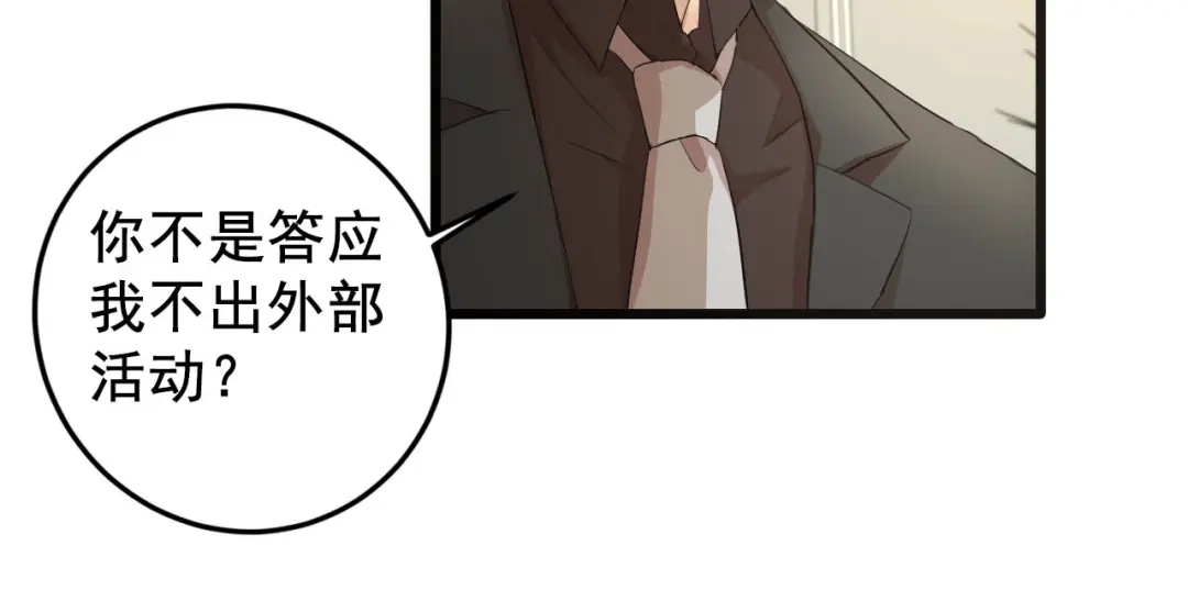 《女王的审判》第9话 小狼狗的任务 第108页