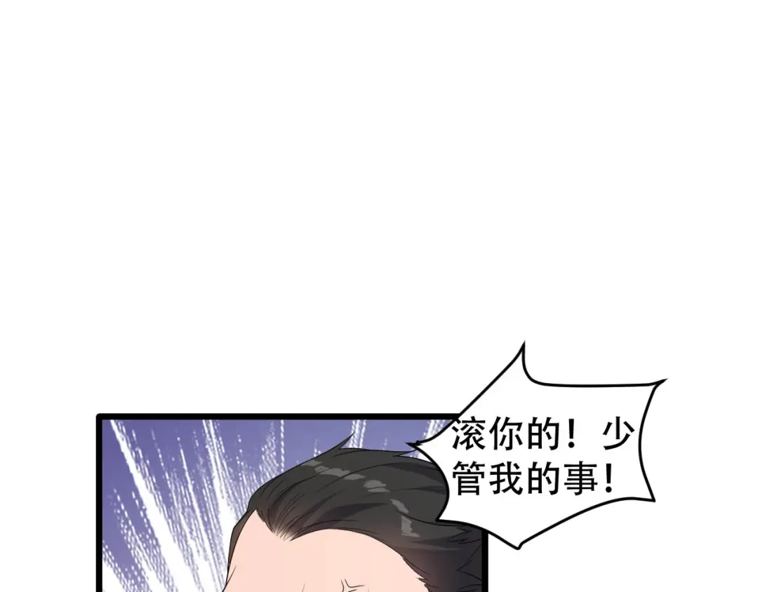 《女王的审判》第9话 小狼狗的任务 第32页