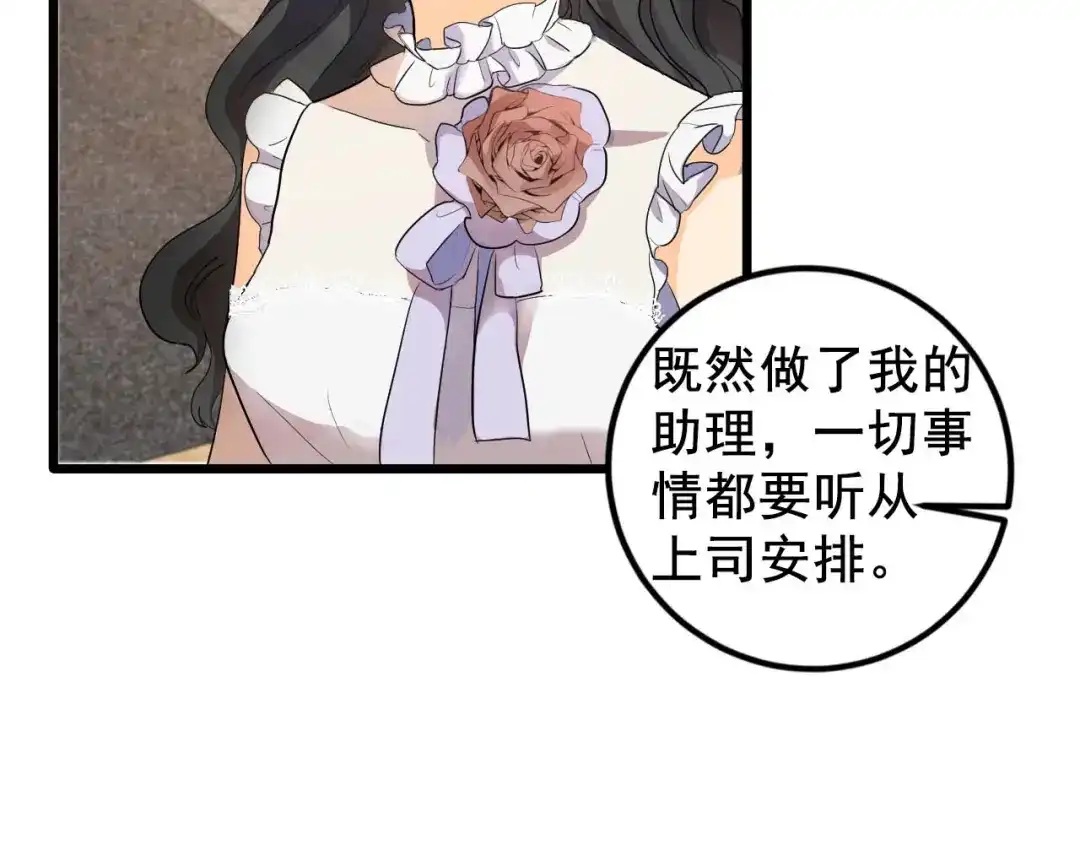 《女王的审判》第9话 小狼狗的任务 第110页