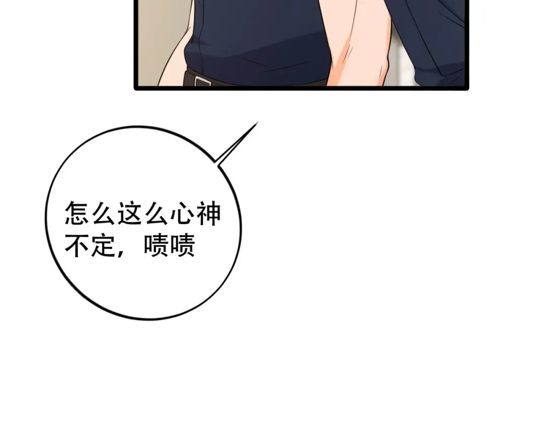 《女王的审判》第9话 小狼狗的任务 第30页