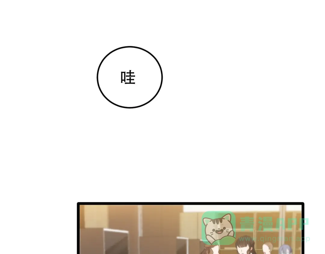 《女王的审判》第9话 小狼狗的任务 第61页