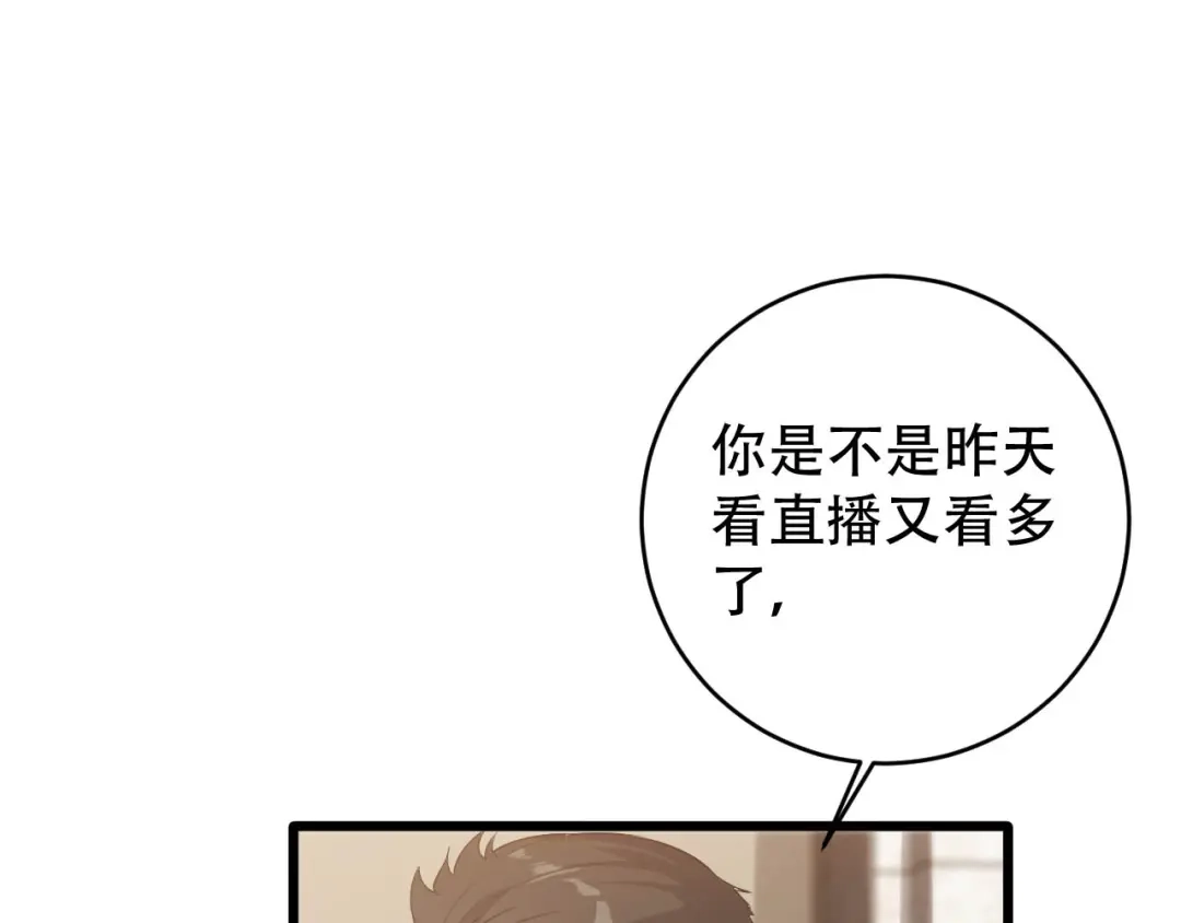 《女王的审判》第9话 小狼狗的任务 第28页