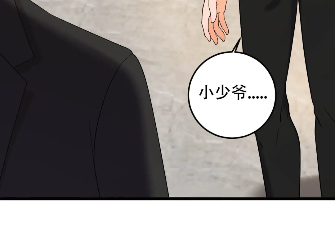 《女王的审判》第9话 小狼狗的任务 第27页