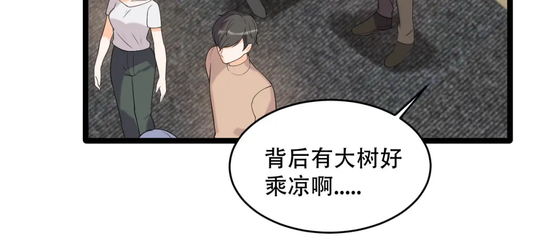 《女王的审判》第9话 小狼狗的任务 第85页