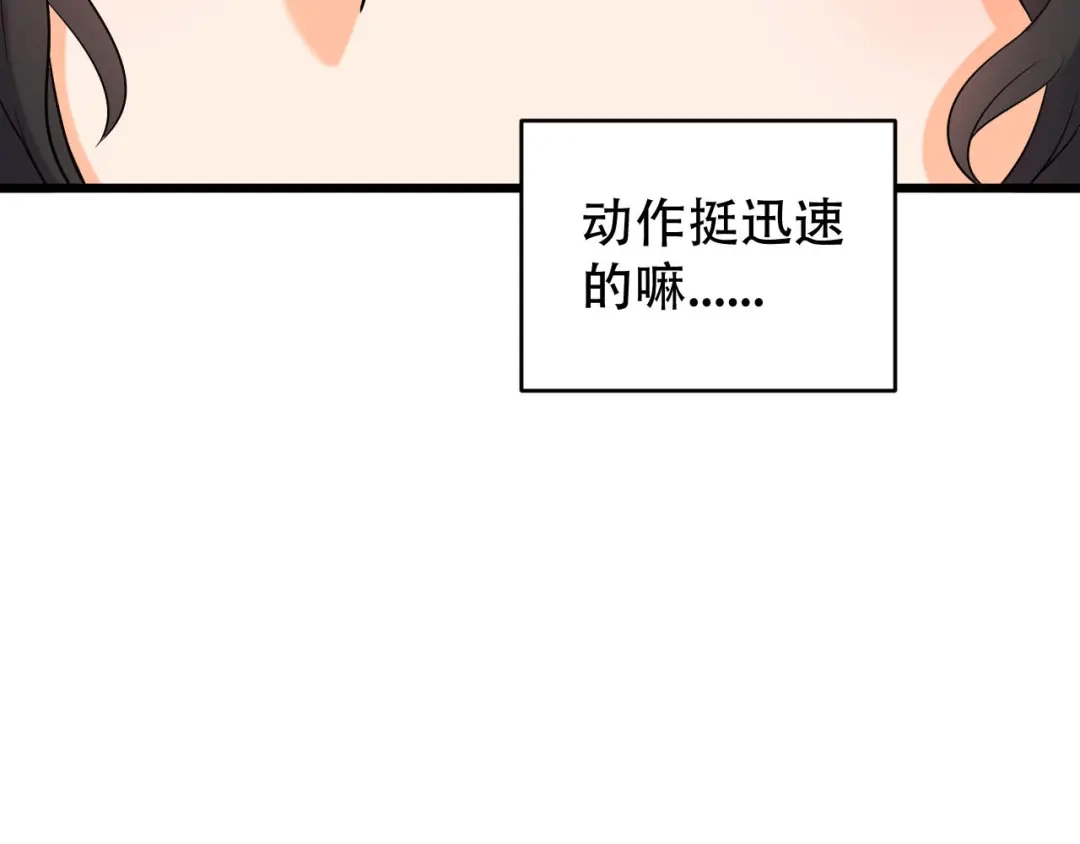 《女王的审判》第9话 小狼狗的任务 第65页