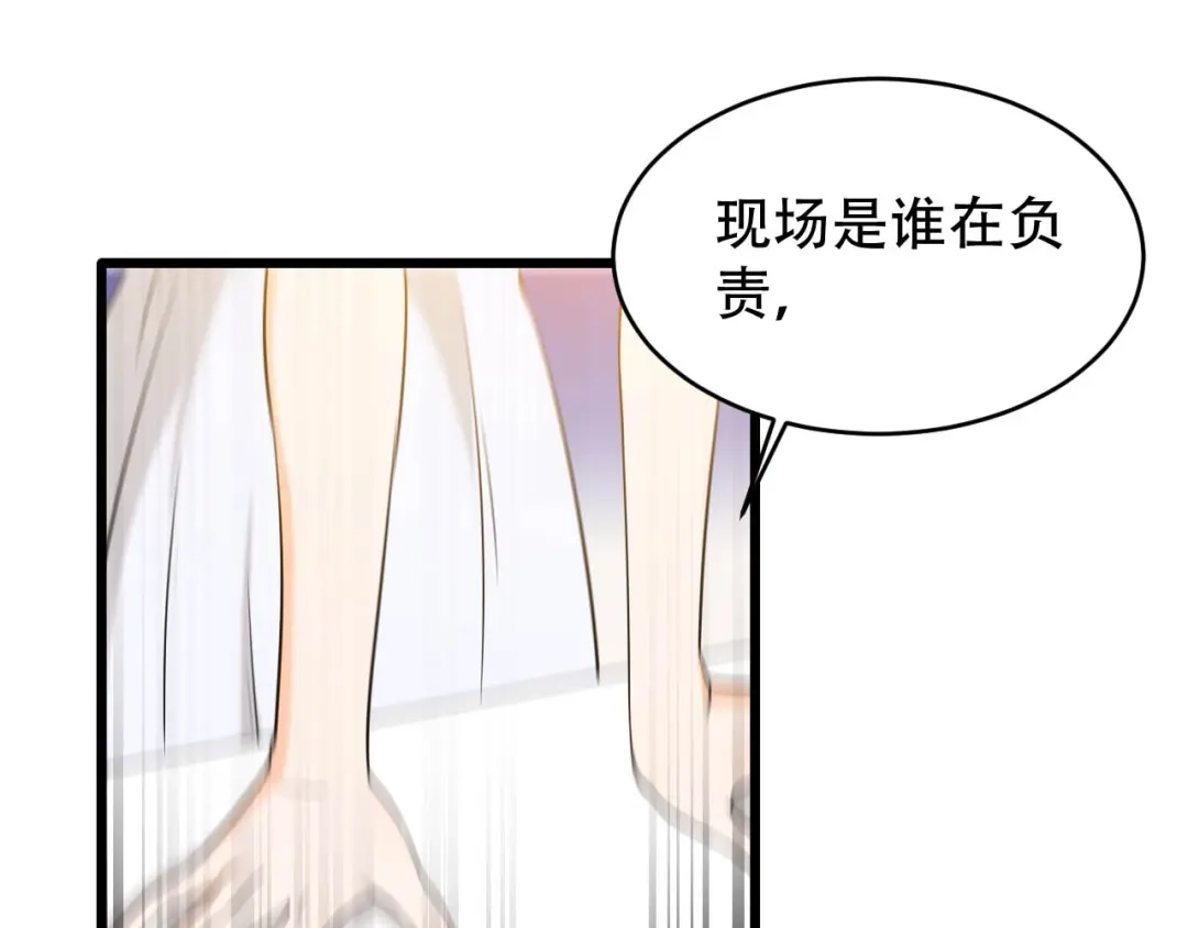 《女王的审判》第9话 小狼狗的任务 第44页