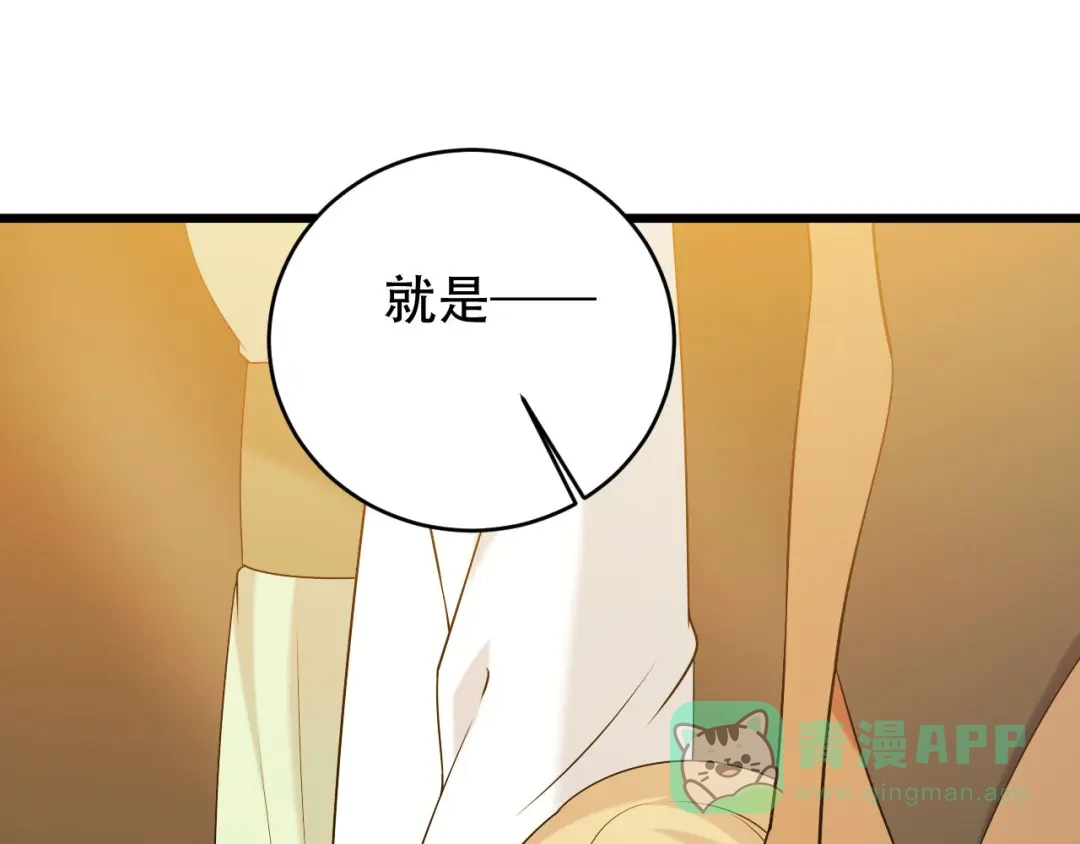 《女王的审判》第9话 小狼狗的任务 第16页