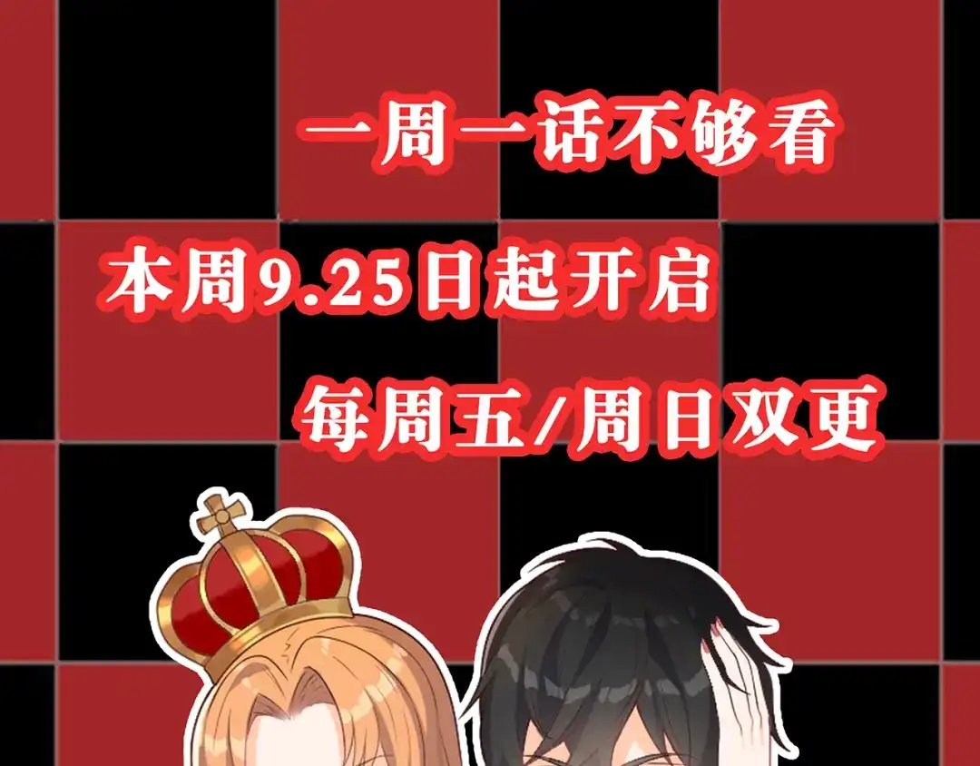 《女王的审判》第9话 小狼狗的任务 第119页