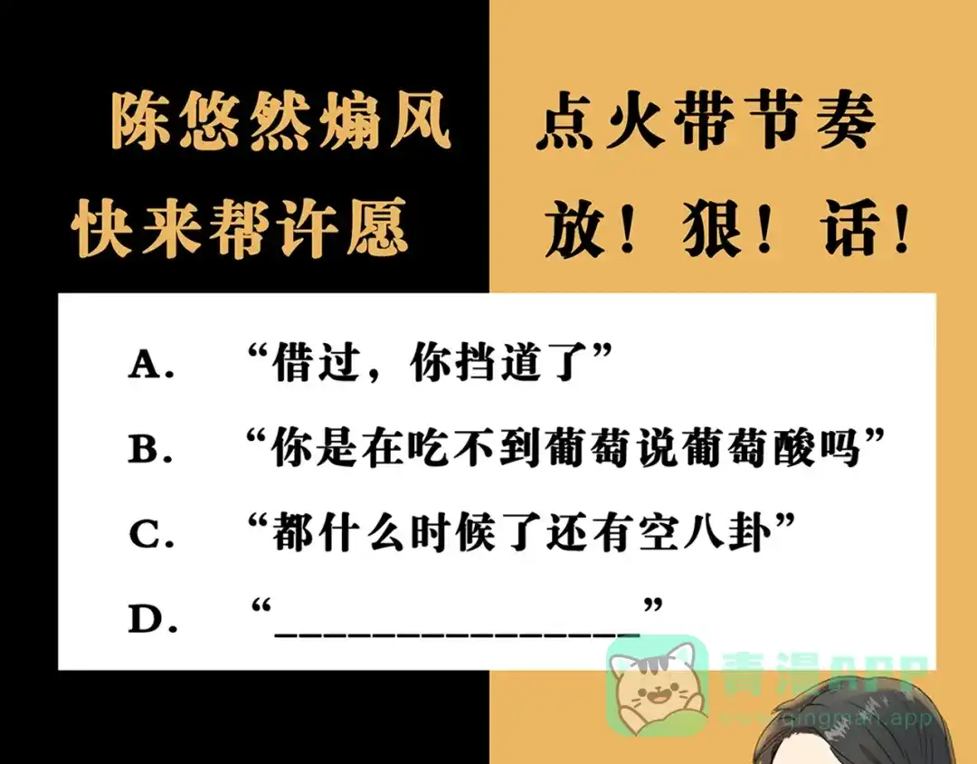 《女王的审判》第9话 小狼狗的任务 第116页