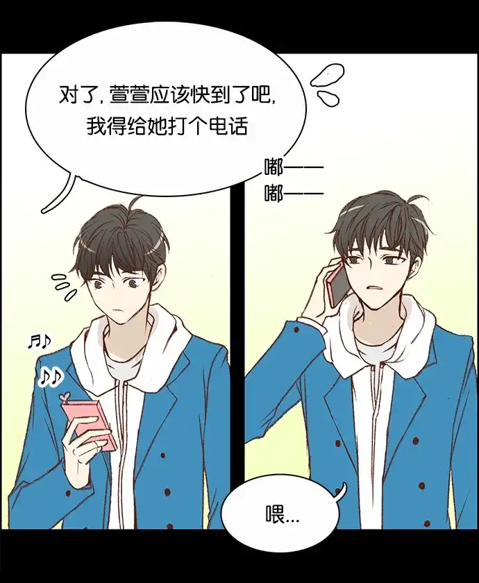 女友比我帅 [第1话] 变成男人了？！ 第10页