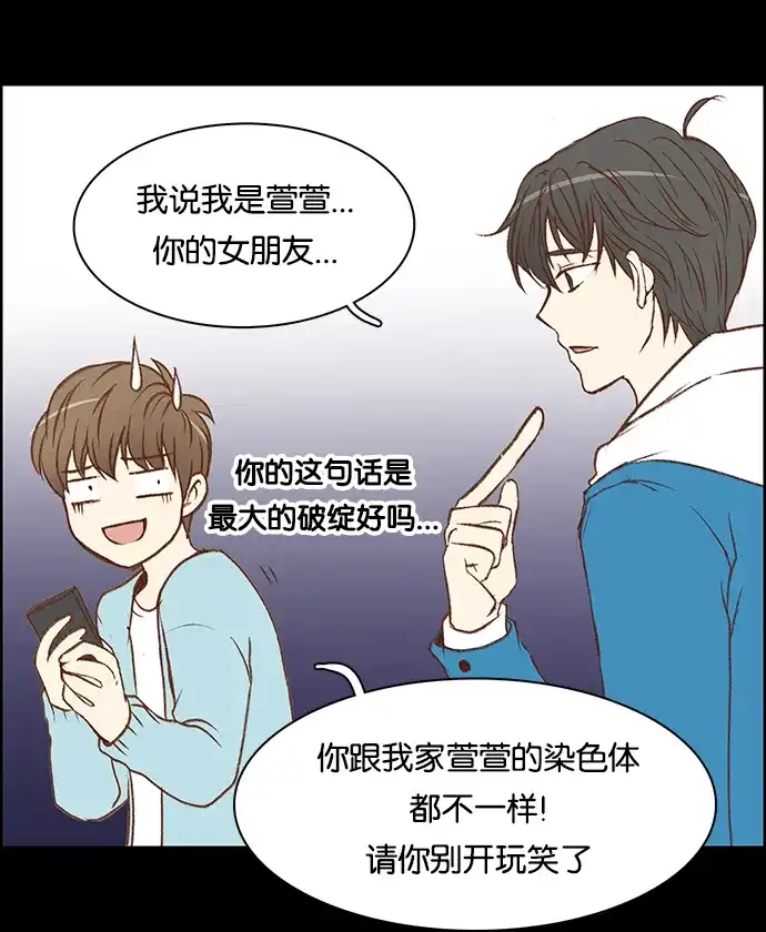 女友比我帅 [第1话] 变成男人了？！ 第9页