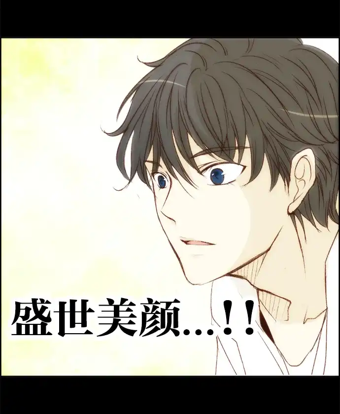 女友比我帅 [第1话] 变成男人了？！ 第24页