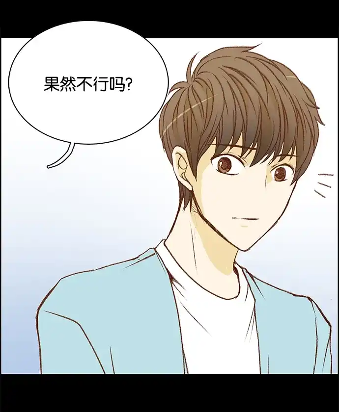 女友比我帅 [第1话] 变成男人了？！ 第28页