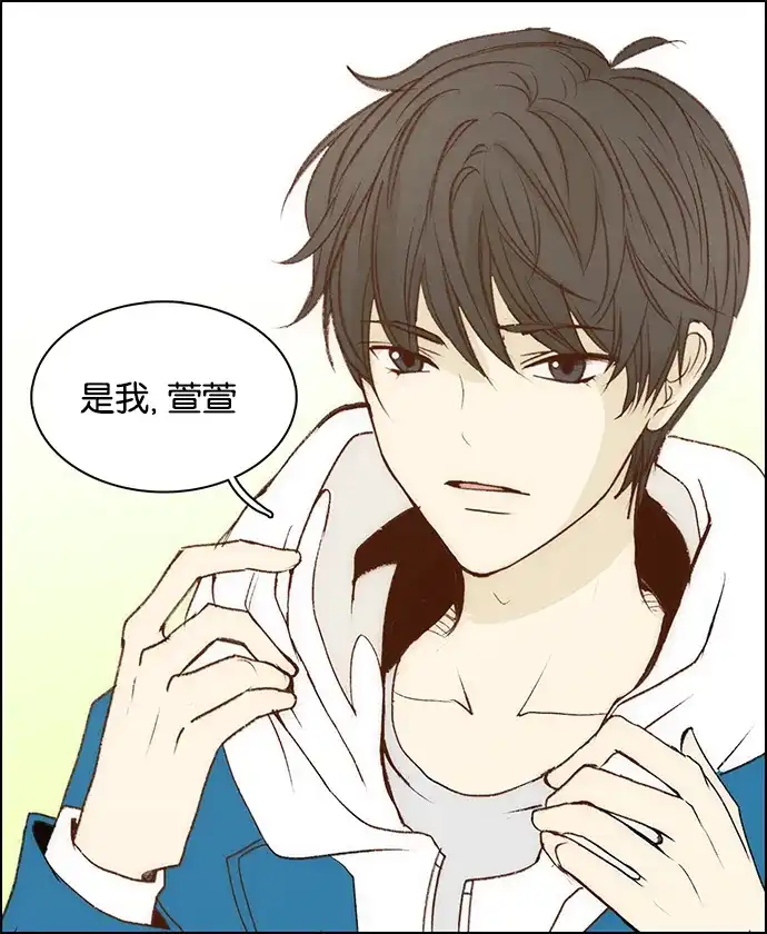 女友比我帅 [第1话] 变成男人了？！ 第5页