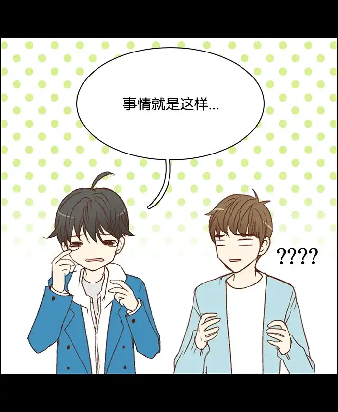 女友比我帅 [第1话] 变成男人了？！ 第25页