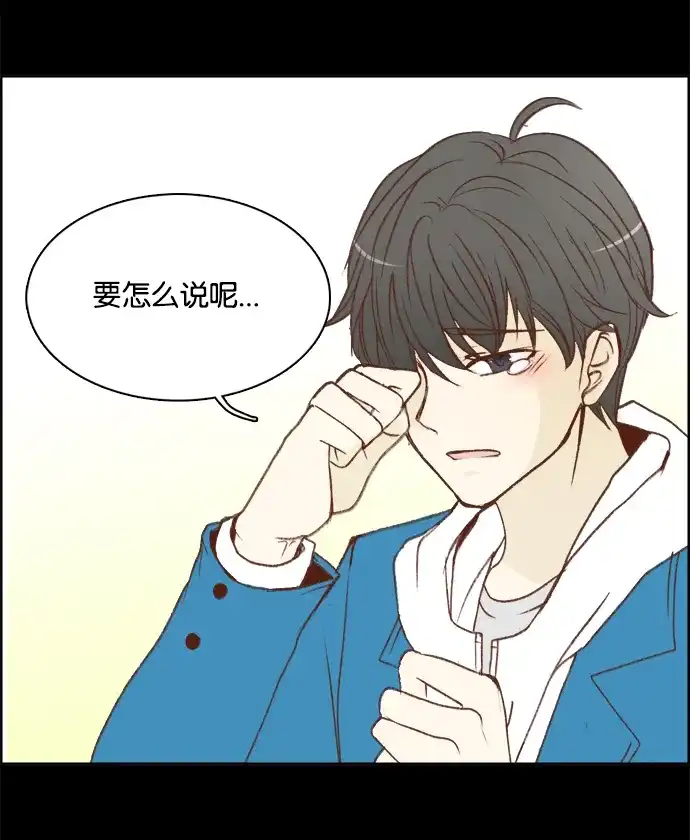 女友比我帅 [第1话] 变成男人了？！ 第22页