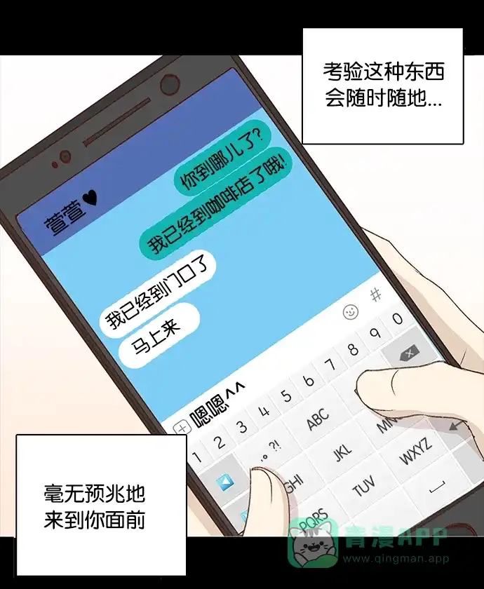 女友比我帅 [第1话] 变成男人了？！ 第1页