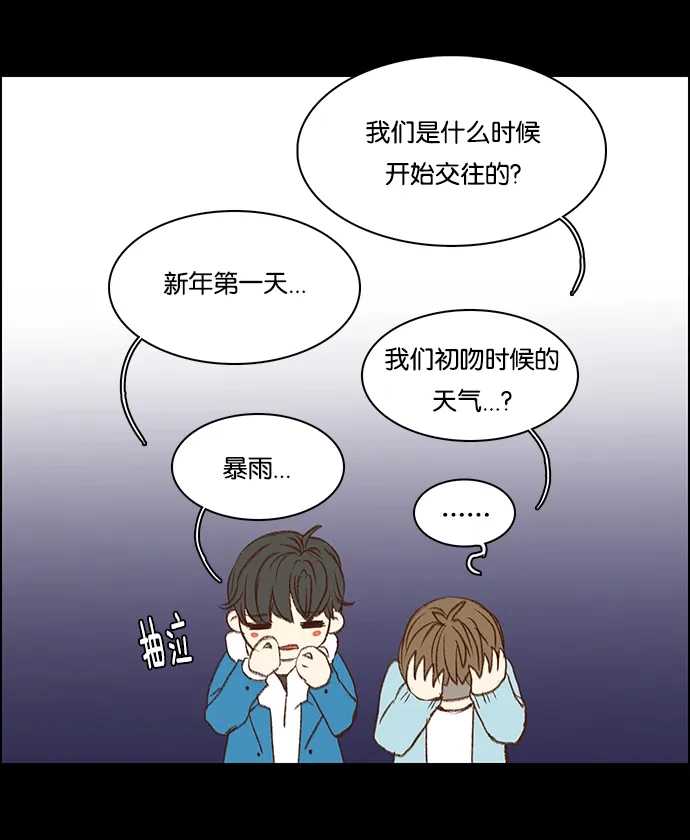 女友比我帅 [第1话] 变成男人了？！ 第20页