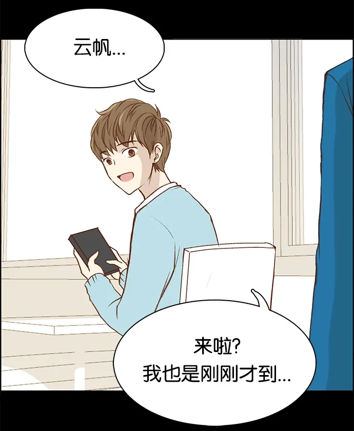 女友比我帅 [第1话] 变成男人了？！ 第2页