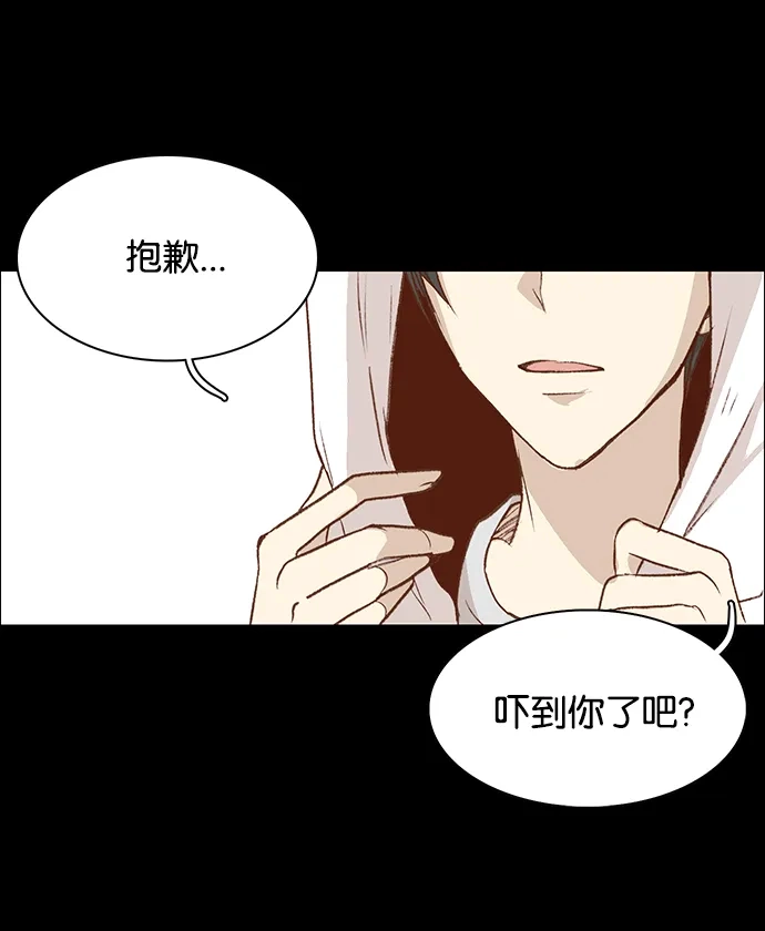 女友比我帅 [第1话] 变成男人了？！ 第4页