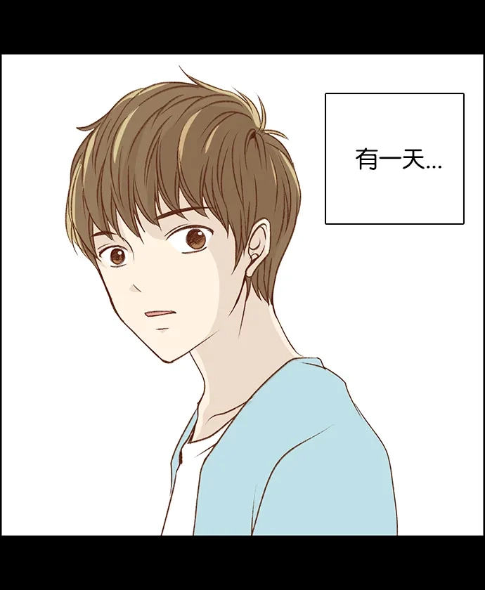 女友比我帅 [第1话] 变成男人了？！ 第3页