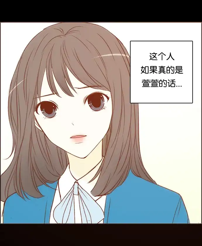 女友比我帅 [第1话] 变成男人了？！ 第30页