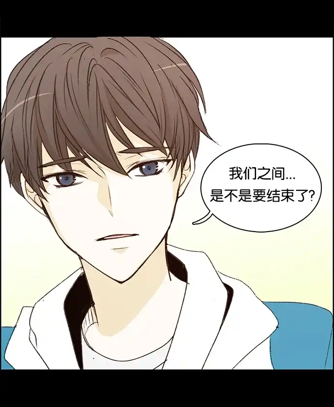 女友比我帅 [第1话] 变成男人了？！ 第29页