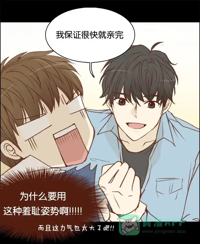 女友比我帅 [第10话] 被心动的感觉 第16页
