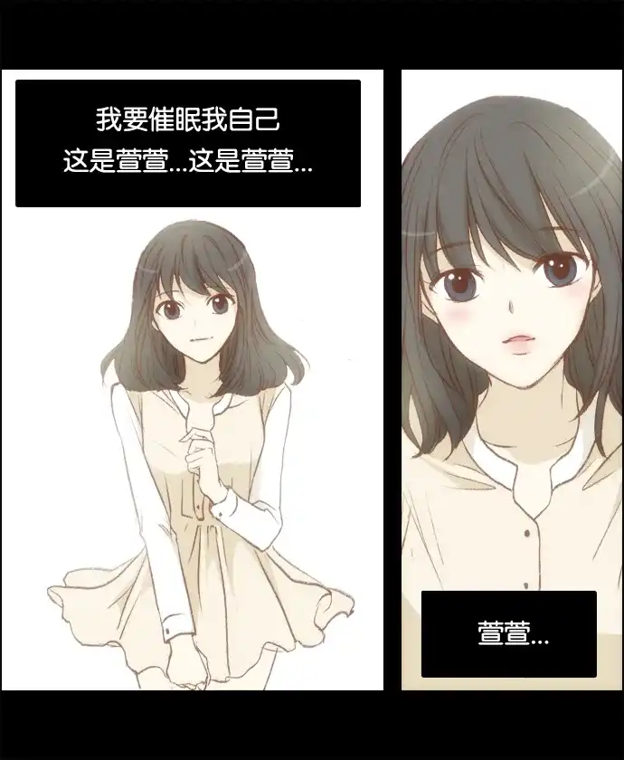女友比我帅 [第10话] 被心动的感觉 第18页