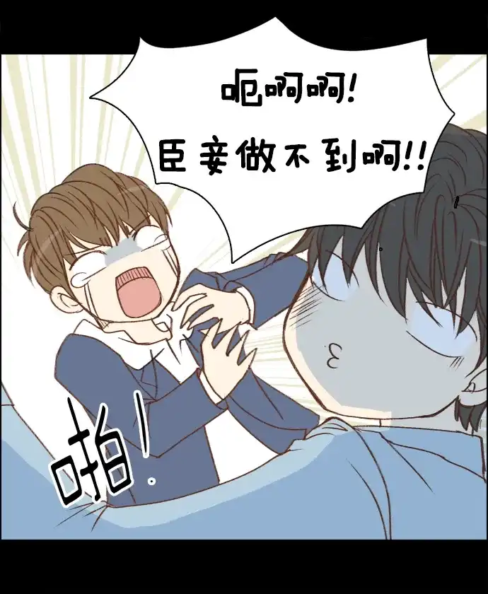 女友比我帅 [第10话] 被心动的感觉 第20页