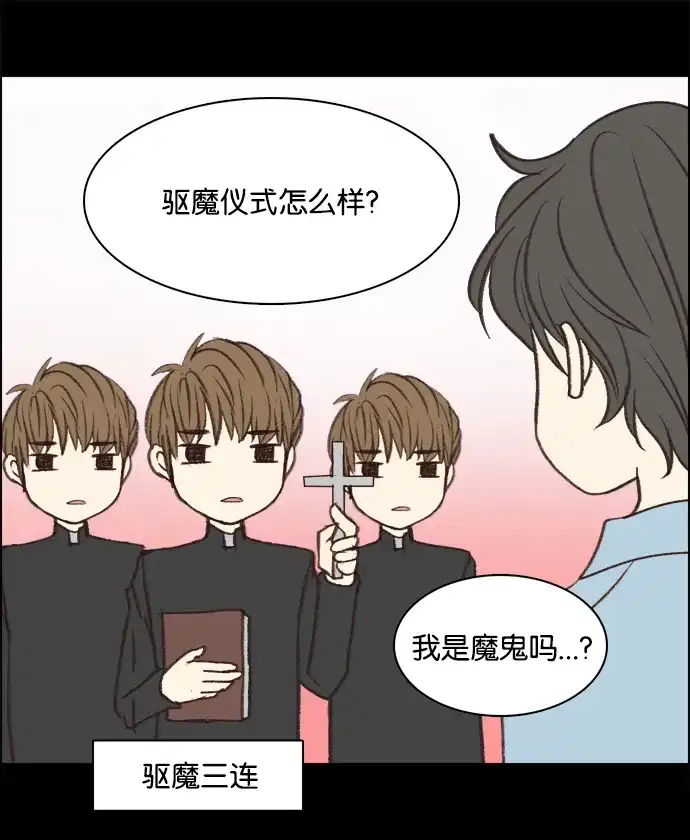 女友比我帅 [第10话] 被心动的感觉 第9页