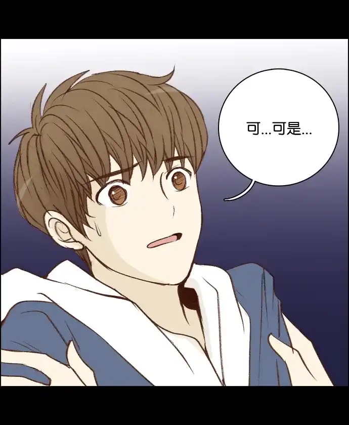 女友比我帅 [第10话] 被心动的感觉 第14页