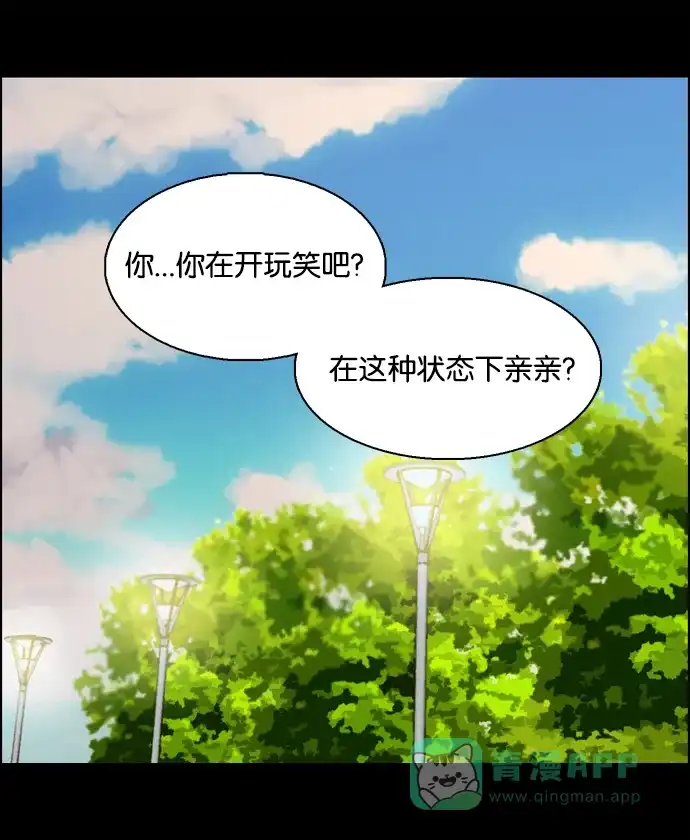 女友比我帅 [第10话] 被心动的感觉 第6页