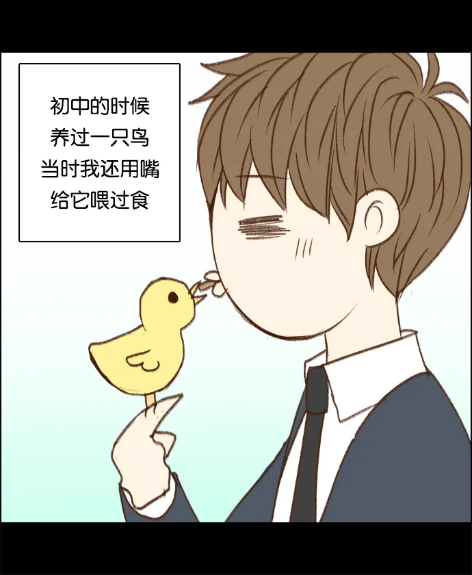 女友比我帅 [第10话] 被心动的感觉 第2页