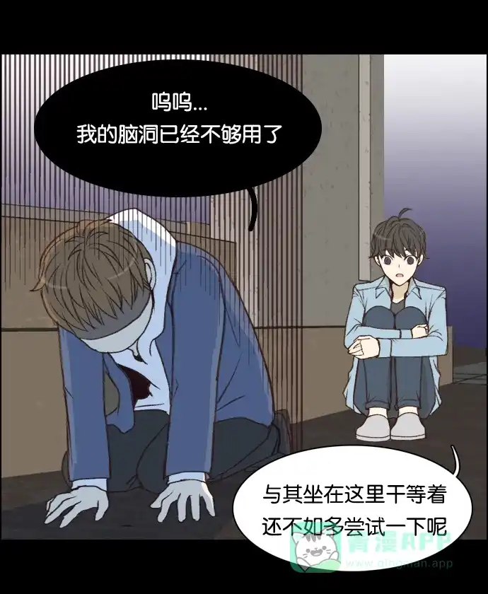 女友比我帅 [第10话] 被心动的感觉 第11页