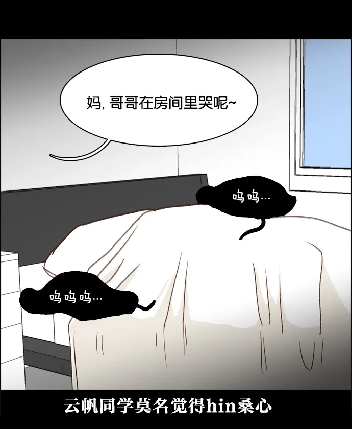 女友比我帅 [第10话] 被心动的感觉 第22页