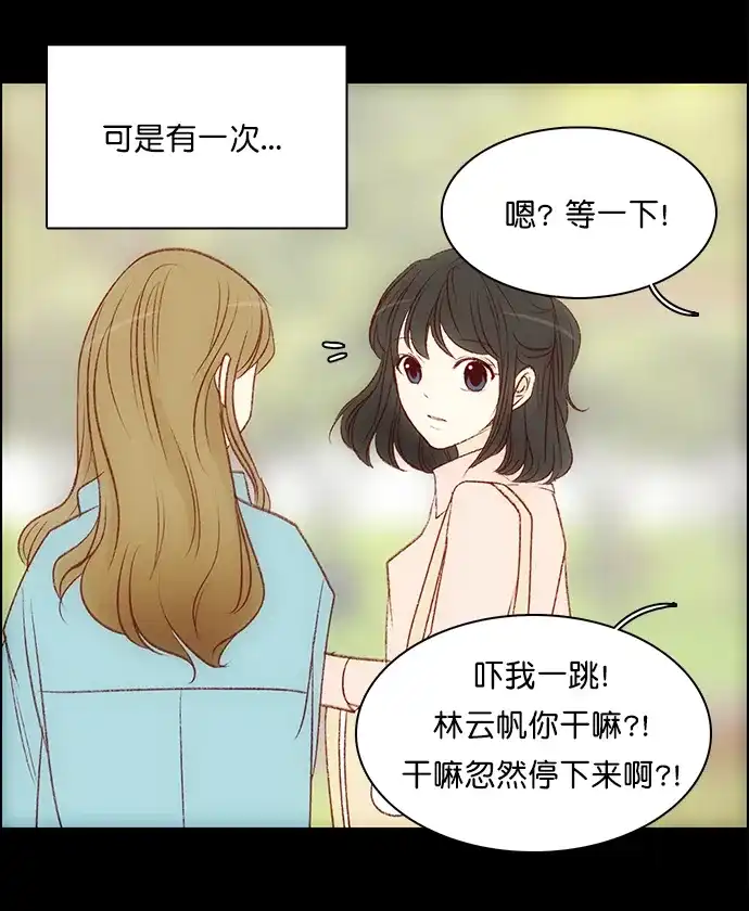 女友比我帅 [第100话] 好男生 第20页