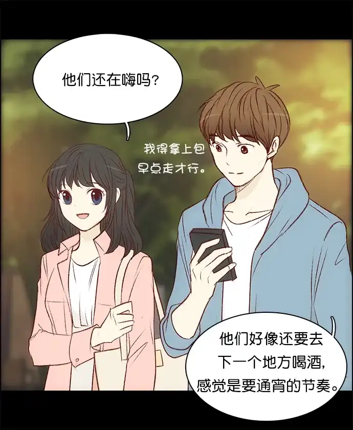 女友比我帅 [第100话] 好男生 第7页