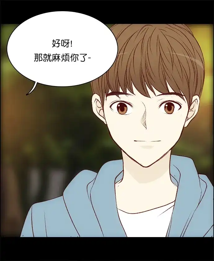 女友比我帅 [第100话] 好男生 第12页