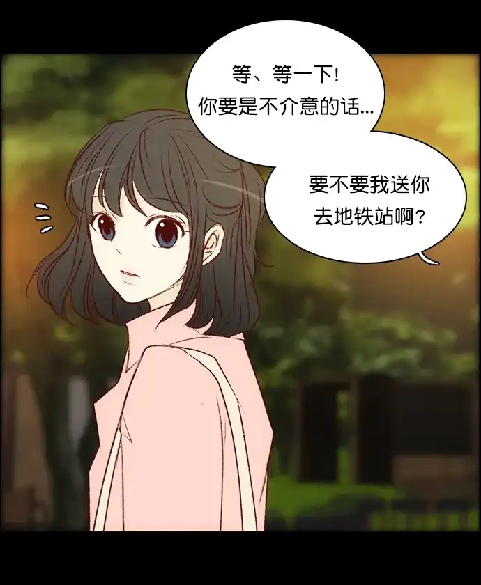 女友比我帅 [第100话] 好男生 第10页