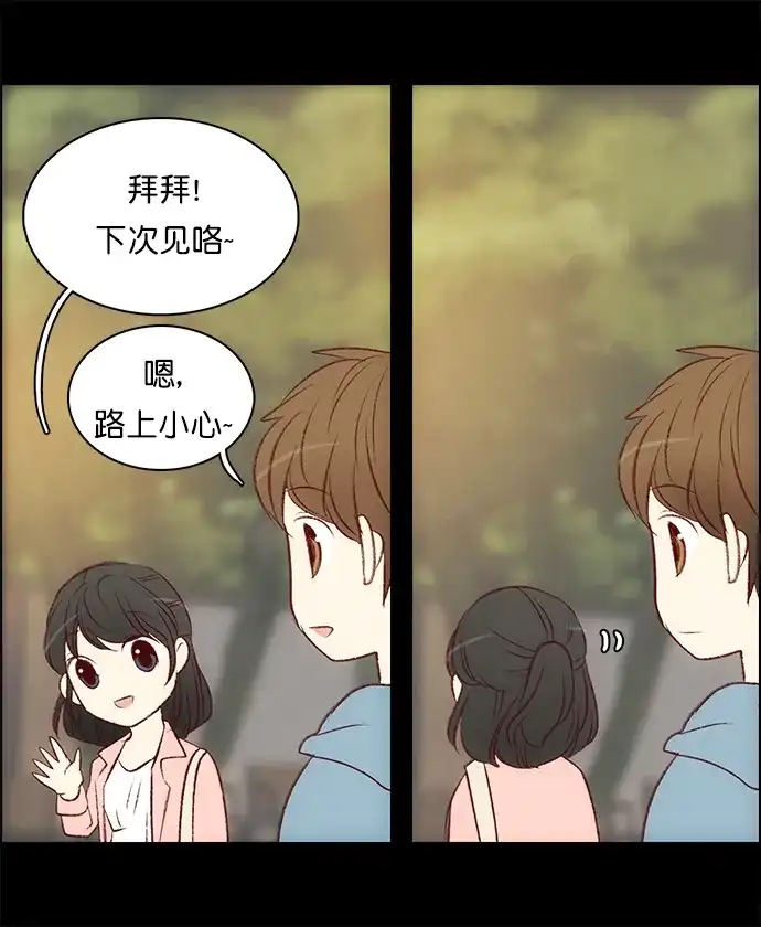 女友比我帅 [第100话] 好男生 第9页