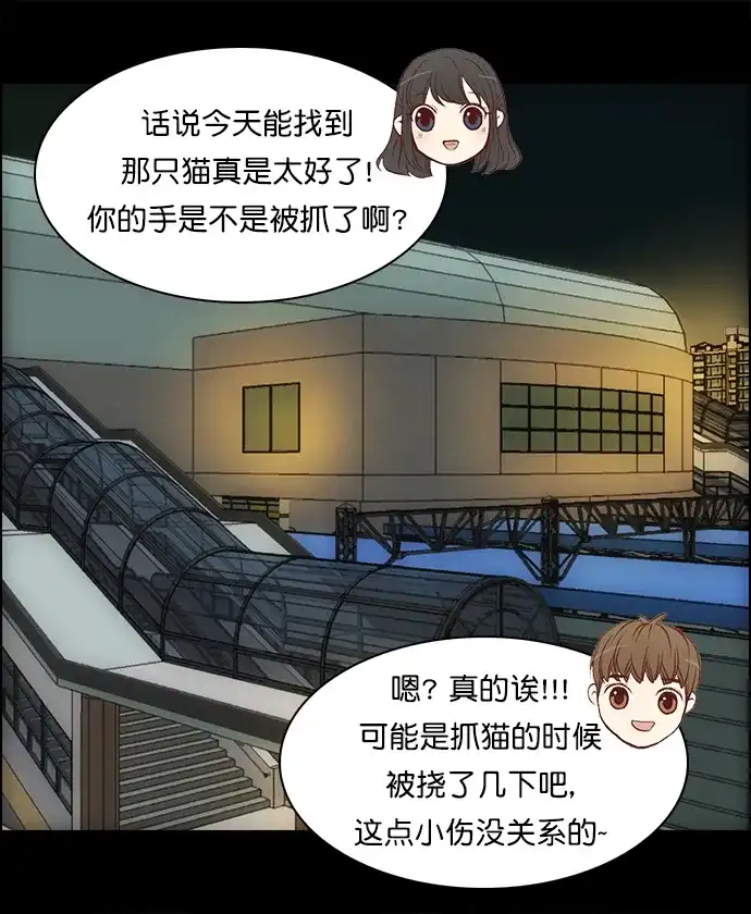 女友比我帅 [第100话] 好男生 第13页