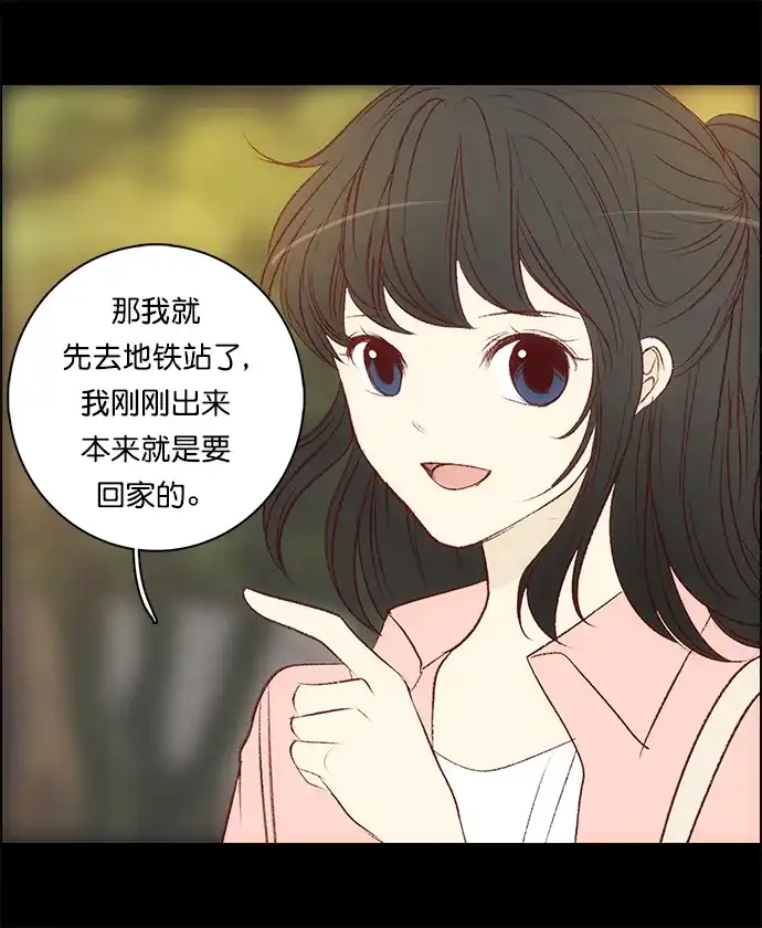 女友比我帅 [第100话] 好男生 第8页