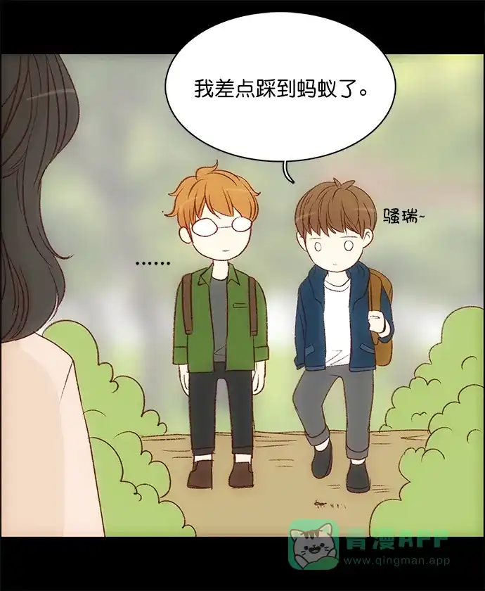 女友比我帅 [第100话] 好男生 第21页