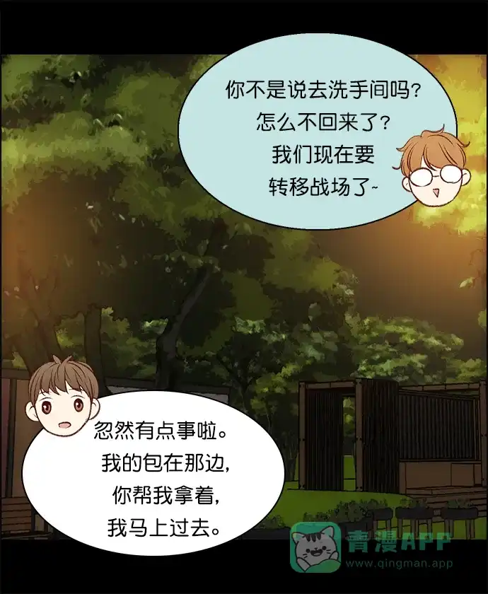 女友比我帅 [第100话] 好男生 第6页
